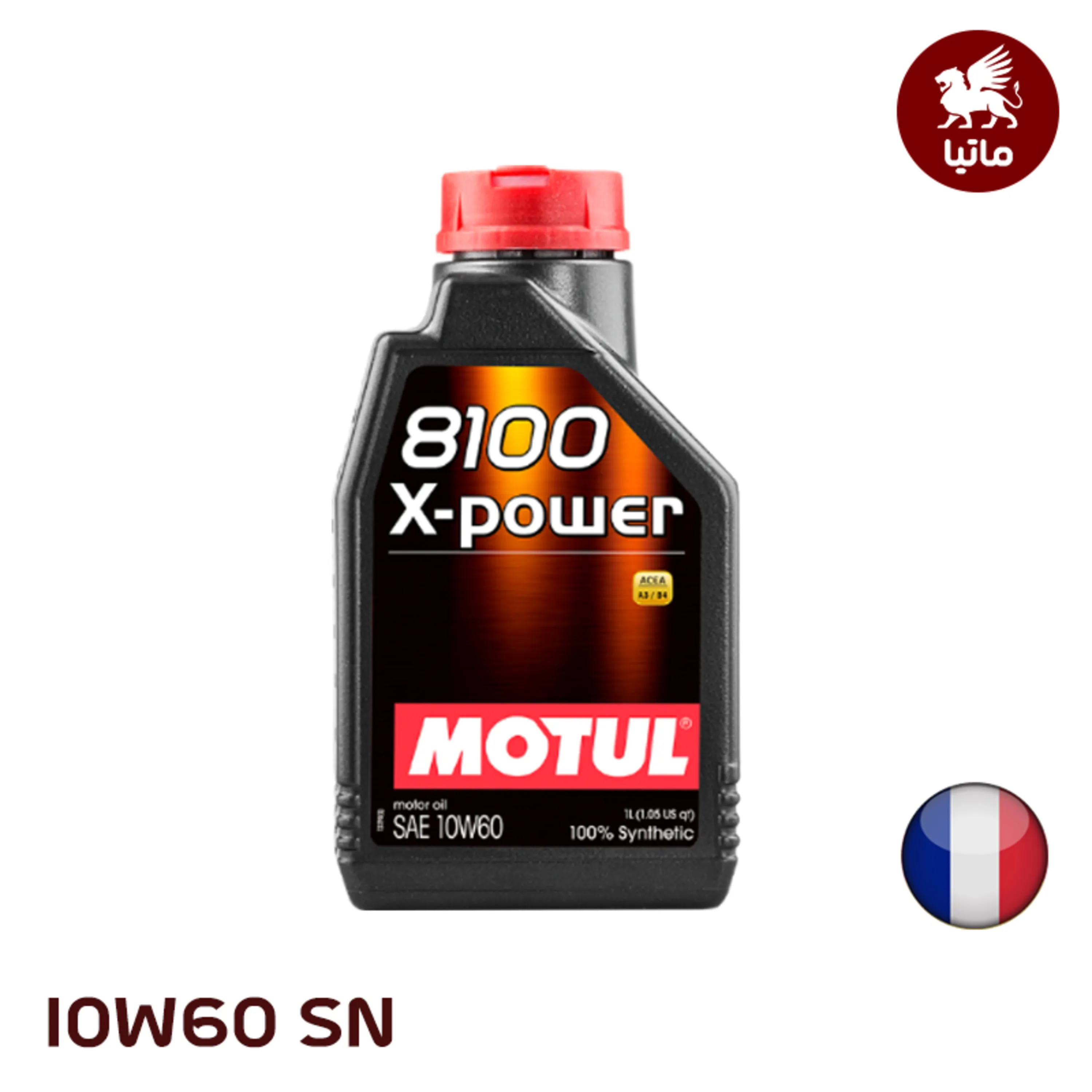 روغن موتور موتول ایکس پاور8100 10W60 SN  تمام سنتتیک 1 لیتری