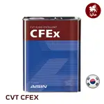 روغن گیربکس آیسین CFEx-CVT حجم 4 لیتر thumb 1