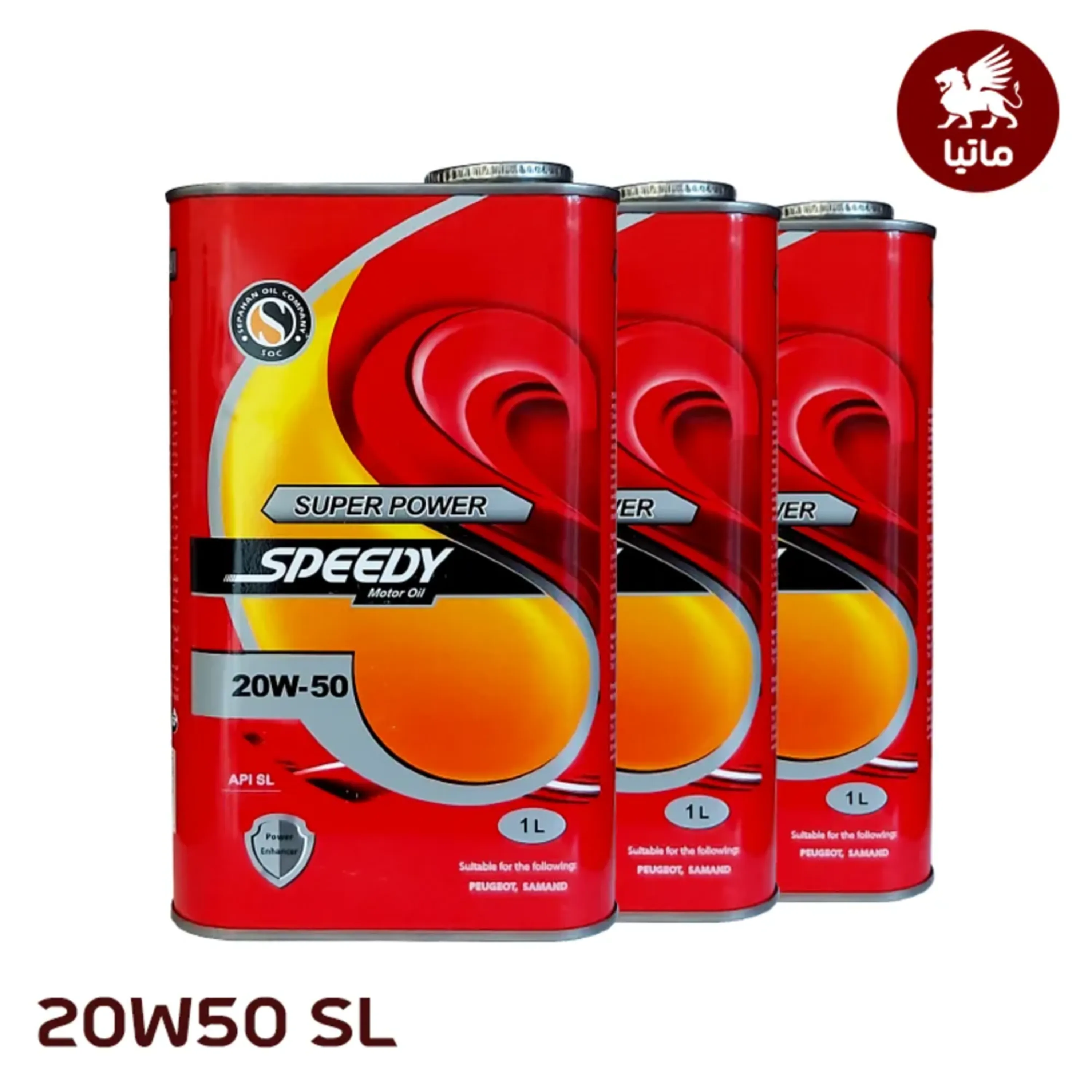 روغن موتور سیکلت اسپیدی 20W50 SL مدل سوپر پاور