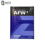 روغن گیربکس آیسین AFW پلاس مدل AFW PLUS حجم 4 لیتر thumb 1