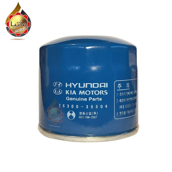 فیلتر روغن خودرو هیوندای موبیس مدل 35504 26300 مناسب انواع هیوندای و کیا